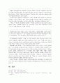 1910년대의 한국문학 레포트 14페이지