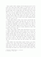 사회적 가치관과 갈등관리 리더십 특성이롱 행동이론 상황이론 통합이론 3페이지
