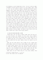 사회적 가치관과 갈등관리 리더십 특성이롱 행동이론 상황이론 통합이론 6페이지