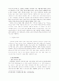사회적 가치관과 갈등관리 리더십 특성이롱 행동이론 상황이론 통합이론 7페이지