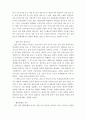 사회적 가치관과 갈등관리 리더십 특성이롱 행동이론 상황이론 통합이론 8페이지