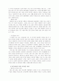 사회적 가치관과 갈등관리 리더십 특성이롱 행동이론 상황이론 통합이론 9페이지