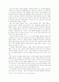 사회적 가치관과 갈등관리 리더십 특성이롱 행동이론 상황이론 통합이론 11페이지