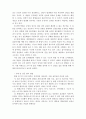 사회적 가치관과 갈등관리 리더십 특성이롱 행동이론 상황이론 통합이론 12페이지