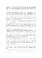 사회적 가치관과 갈등관리 리더십 특성이롱 행동이론 상황이론 통합이론 13페이지