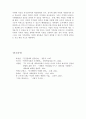 사회적 가치관과 갈등관리 리더십 특성이롱 행동이론 상황이론 통합이론 15페이지