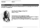 1910년대 문학사 이광수, 최남선 8페이지