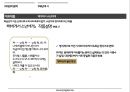1910년대 문학사 이광수, 최남선 11페이지