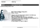 1910년대 문학사 이광수, 최남선 15페이지