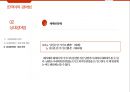 상대경어법 높임법 비교 분석 문법론 PPT 20페이지