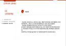 상대경어법 높임법 비교 분석 문법론 PPT 26페이지