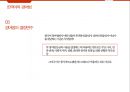 상대경어법 높임법 비교 분석 문법론 PPT 34페이지