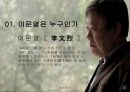 이문열 그해겨울 PPT 3페이지