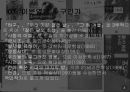 이문열 그해겨울 PPT 4페이지