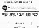 이문열 그해겨울 PPT 8페이지