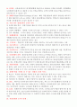 생산운영관리 중간고사 키워드 요약정리 2페이지