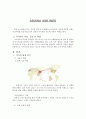 아시아나 항공 서비스  마케팅 SWOT분석, STP전략 4P, 마케팅 믹스, 느낀점 자세한 분석 레포트 4페이지
