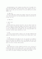 아시아나 항공 서비스  마케팅 SWOT분석, STP전략 4P, 마케팅 믹스, 느낀점 자세한 분석 레포트 9페이지