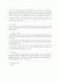 아시아나 항공 서비스  마케팅 SWOT분석, STP전략 4P, 마케팅 믹스, 느낀점 자세한 분석 레포트 13페이지