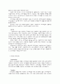 쿠팡 환경분석, SWOT분석, STP전략 4P, 마케팅 믹스, 느낀점 4페이지