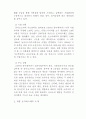 포카리스웨트  동아오츠카  마케팅 SWOT분석, STP전략 4P, 마케팅 믹스, 느낀점 4페이지