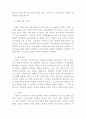 포카리스웨트  동아오츠카  마케팅 SWOT분석, STP전략 4P, 마케팅 믹스, 느낀점 6페이지