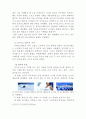 포카리스웨트  동아오츠카  마케팅 SWOT분석, STP전략 4P, 마케팅 믹스, 느낀점 8페이지