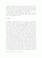 포카리스웨트  동아오츠카  마케팅 SWOT분석, STP전략 4P, 마케팅 믹스, 느낀점 10페이지