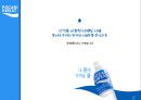 포카리스웨트  동아오츠카  마케팅 SWOT분석, STP전략 4P, 마케팅 믹스, 느낀점PPT 17페이지