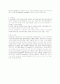 개수로의 유량측정 실험 4페이지