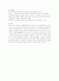 오리피스 실험 수리학 인하대 3페이지
