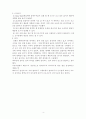 벤츄리미터실험 수리학 인하대  4페이지