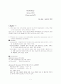 인하대 수문학 Homework#2 1페이지