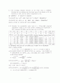 인하대 수문학 Homework#2 2페이지