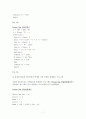 인하대 철근콘크리트 기말 옹벽 보고서 7페이지