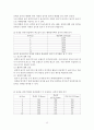 인하대 철근콘크리트 기말 옹벽 보고서 13페이지