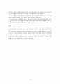 인하대 철근콘크리트 기말 옹벽 보고서 14페이지