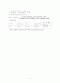 인하대 수문학 homework 1 6페이지