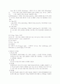 인하대 토질역학 다짐시험 레포트 4페이지