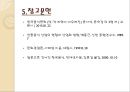 한국음식의 관광 상품화 방안 9페이지