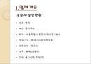 중식업장에 대한 분석과 시식음식에 대한 분석 3페이지
