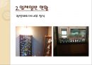 중식업장에 대한 분석과 시식음식에 대한 분석 7페이지