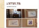중식업장에 대한 분석과 시식음식에 대한 분석 8페이지