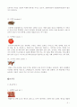 식재료 명칭 50가지 및 식재료 특성 5페이지