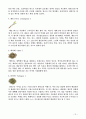 식재료 명칭 50가지 및 식재료 특성 13페이지