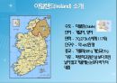 세계음식문화 네덜란드 3페이지