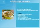 세계음식문화 네덜란드 6페이지