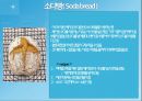 세계음식문화 네덜란드 9페이지