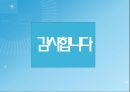 세계음식문화 네덜란드 15페이지