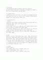 [한국의 가족복지정책] 한국의 가족복지정책의 종류를 소개하고 설명한다. 그리고 한국가족복지정책의 방향을 제시하시오. 4페이지